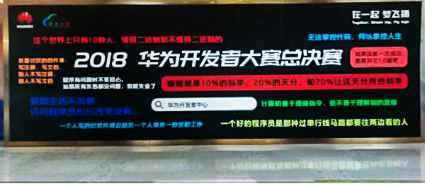 蓝月亮正宗免费料参加华为IoT开发者大赛荣获三等奖